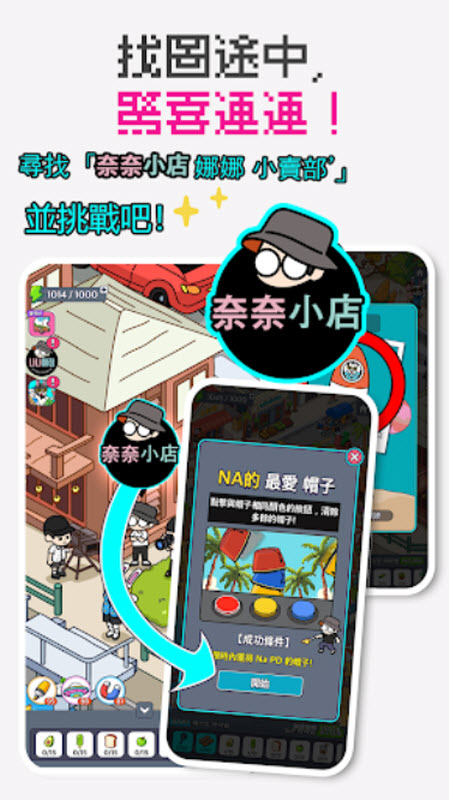 地球娱乐室游戏最新版截图3