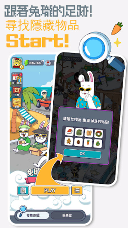 地球娱乐室游戏最新版截图5