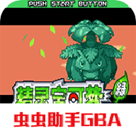 口袋妖怪绝望绿作弊版