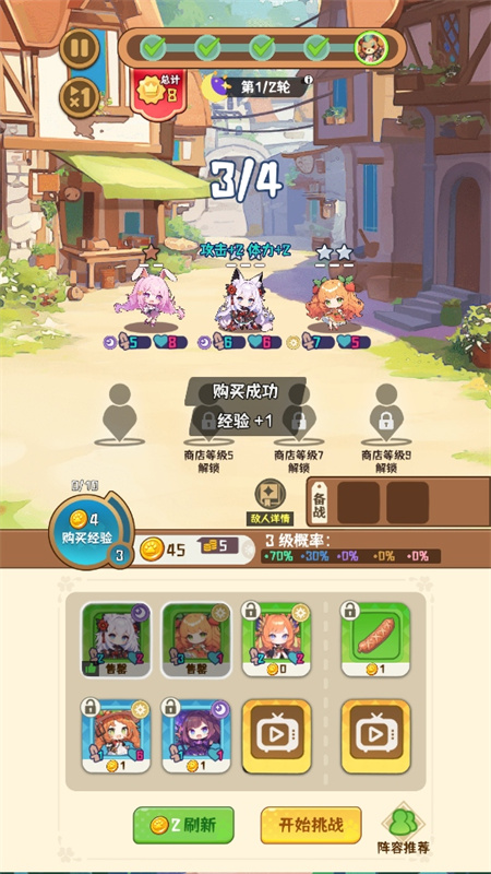 就是非常可爱游戏手机版截图2