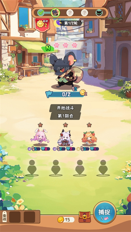 就是非常可爱游戏手机版截图3