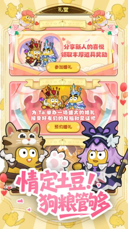 小怪兽别跑截图1