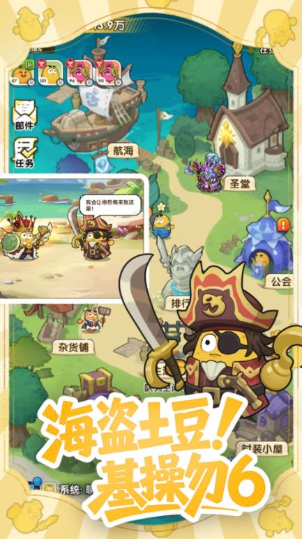 小怪兽别跑截图2