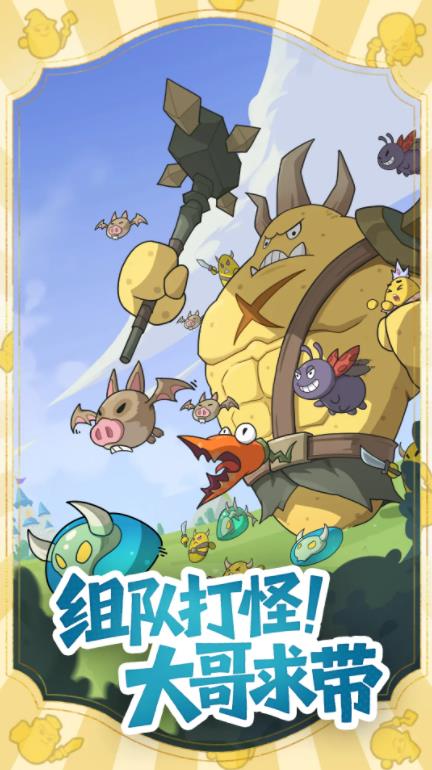 小怪兽别跑截图4