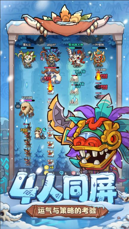 妖怪来了手游截图4