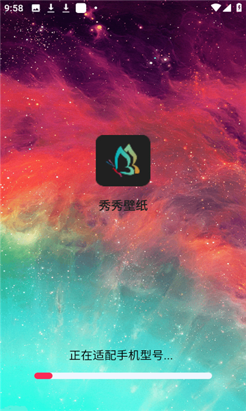 秀秀壁纸全解锁截图1