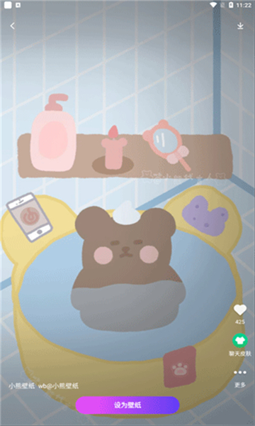 秀秀壁纸全解锁截图3