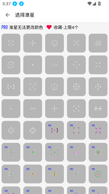 gameaids画质助手截图1