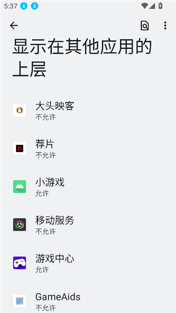 gameaids画质助手截图2