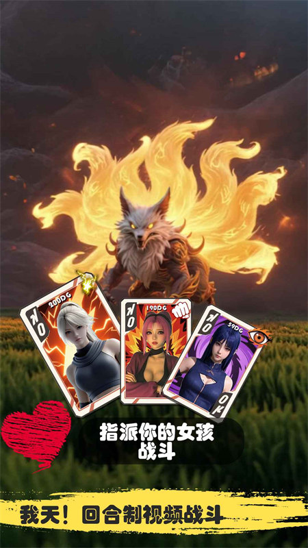 糟糕我被女忍包围了免广告版截图4