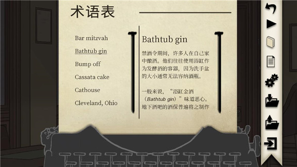 干燥愉悦的酒吧手游截图3