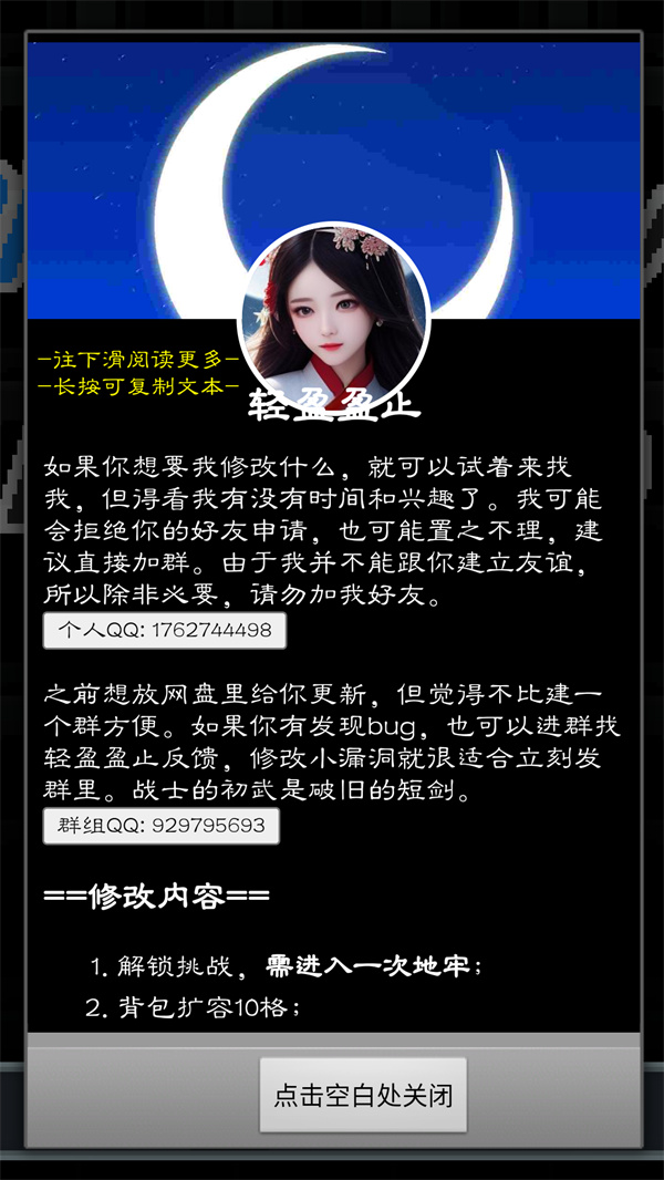 像素地牢碧蓝档案无广告截图2