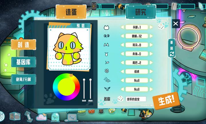 卵生猫之星际海贼团