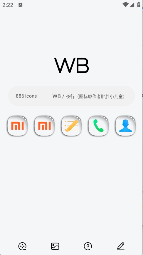 WB图标包