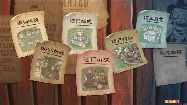 植物大战僵尸共生版内置菜单截图2