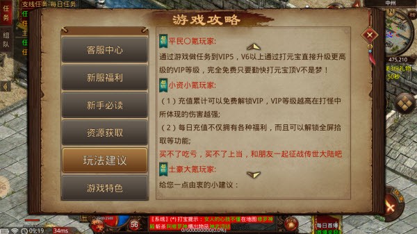 圣帝传世黑暗版