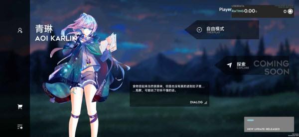 orzmic最新版安卓版截图3