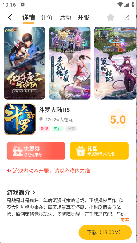 一起嗨截图3