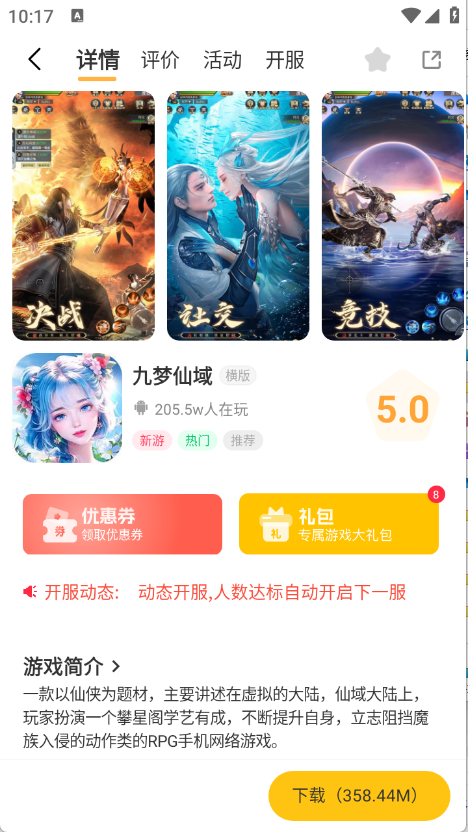 一起嗨截图4