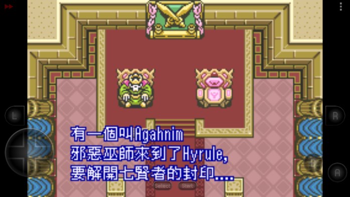 塞尔达传说众神的三角力量安卓版截图1