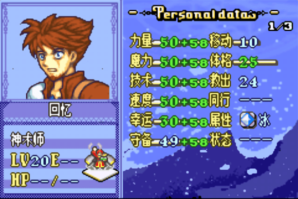 火焰纹章冰封烈焰安卓版截图2