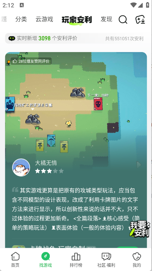 好游快爆安卓版截图1