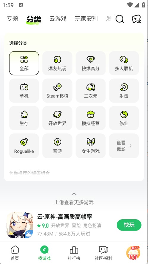 好游快爆官方版