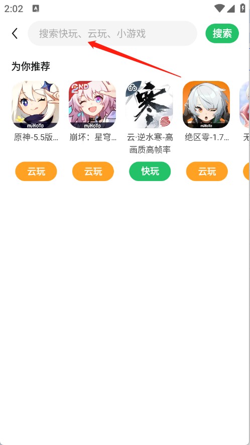 好游快爆官方版