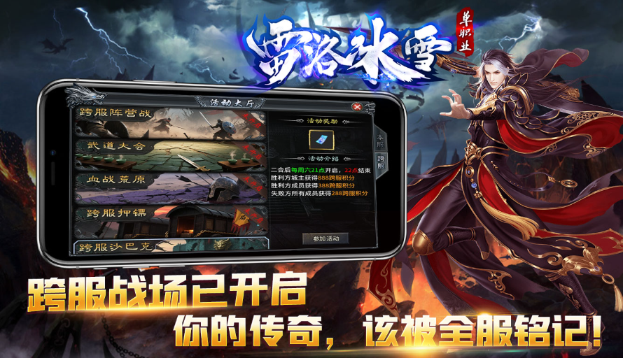 雷洛冰雪手游截图3