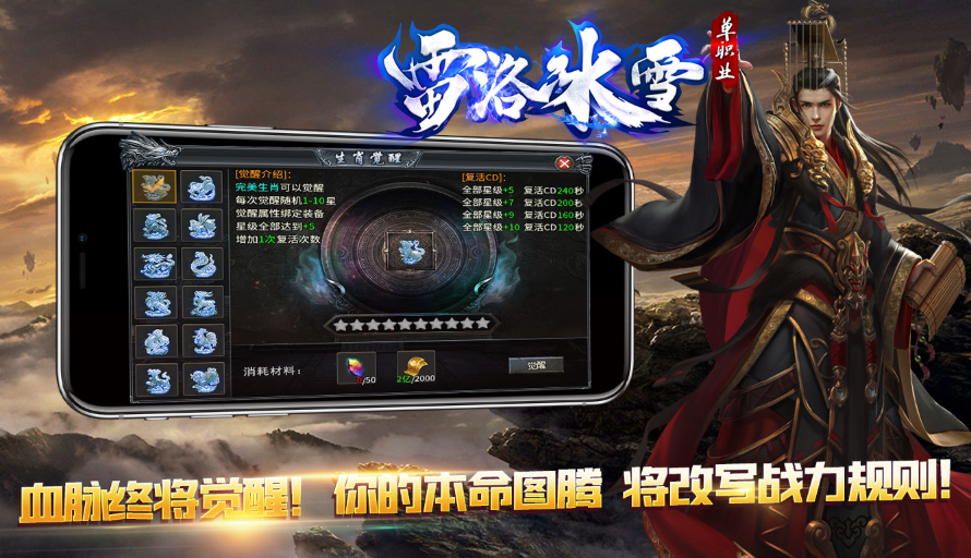 雷洛冰雪手游截图4