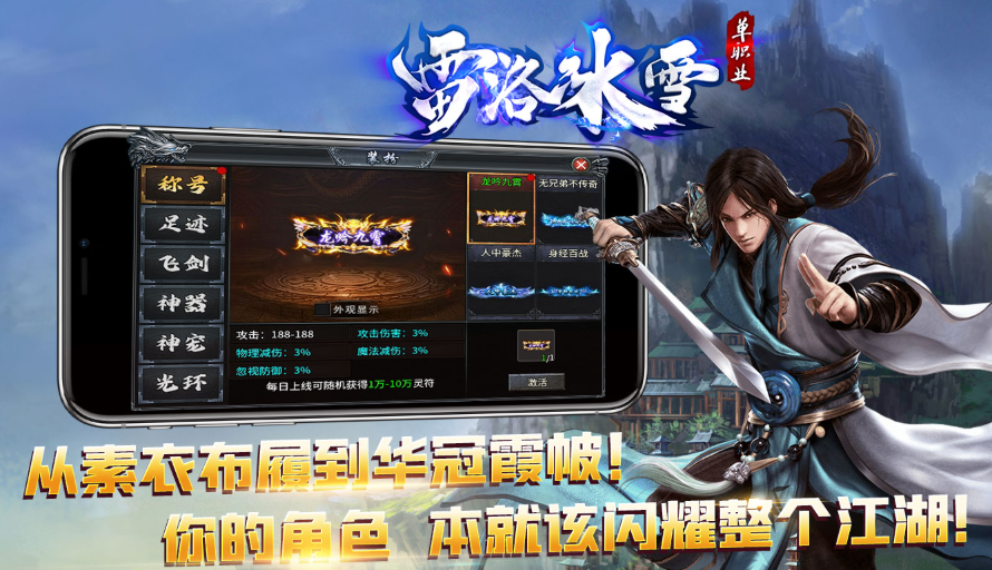 雷洛冰雪手游截图5