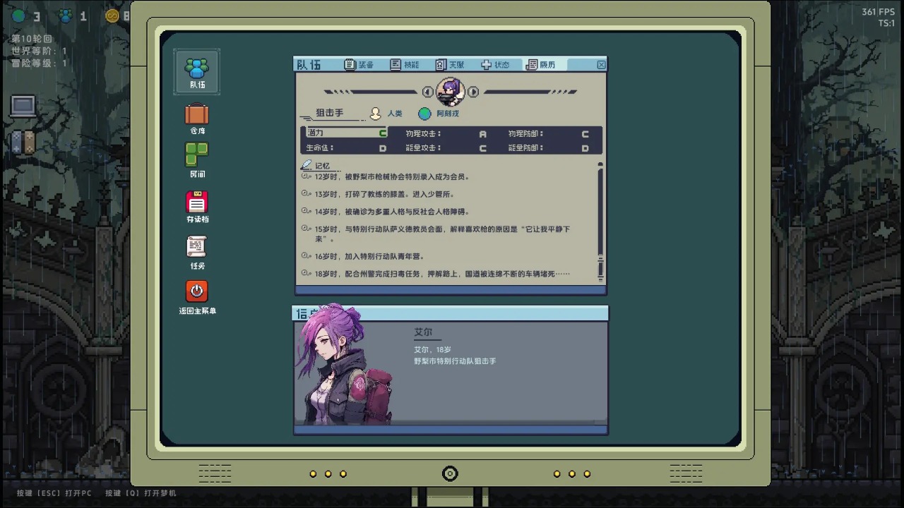 万象之环游戏截图1