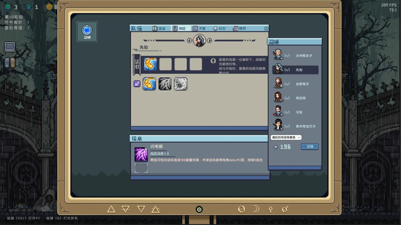 万象之环游戏截图3