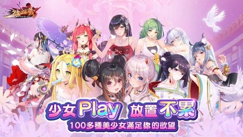 少女回战安卓版截图4