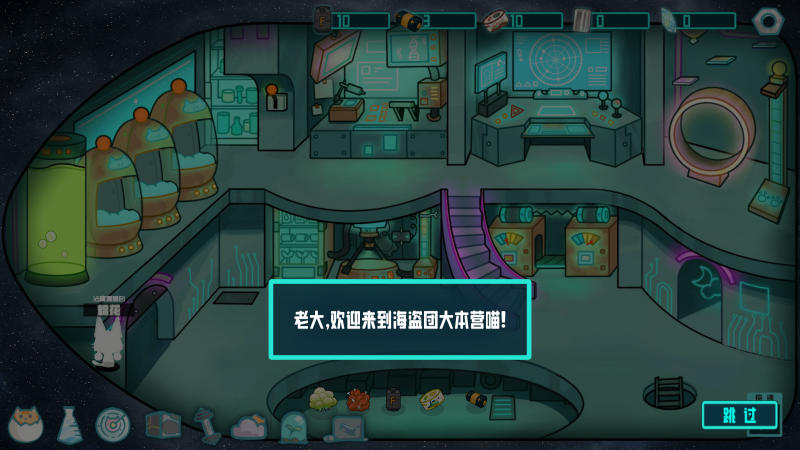 卵生猫之星际海贼团手游截图1