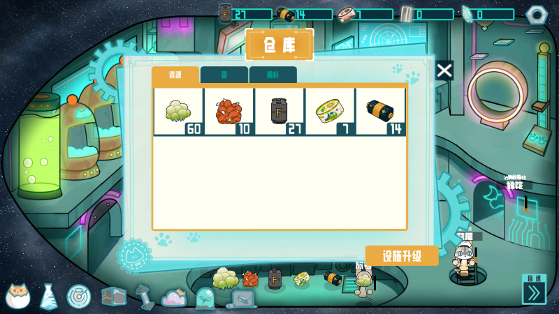 卵生猫之星际海贼团手游截图5