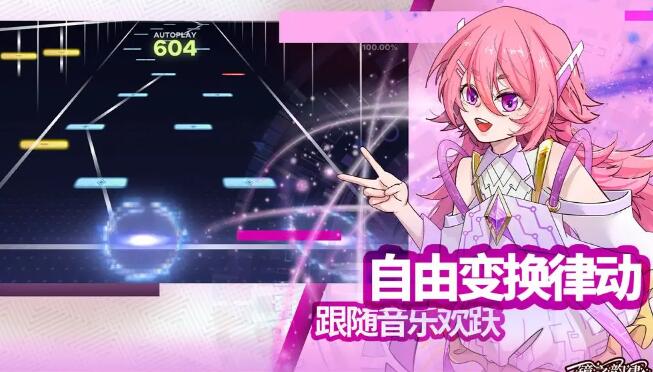 镜之韵律国际服截图1