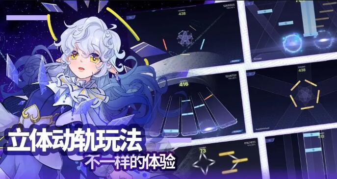 镜之韵律国际服截图3