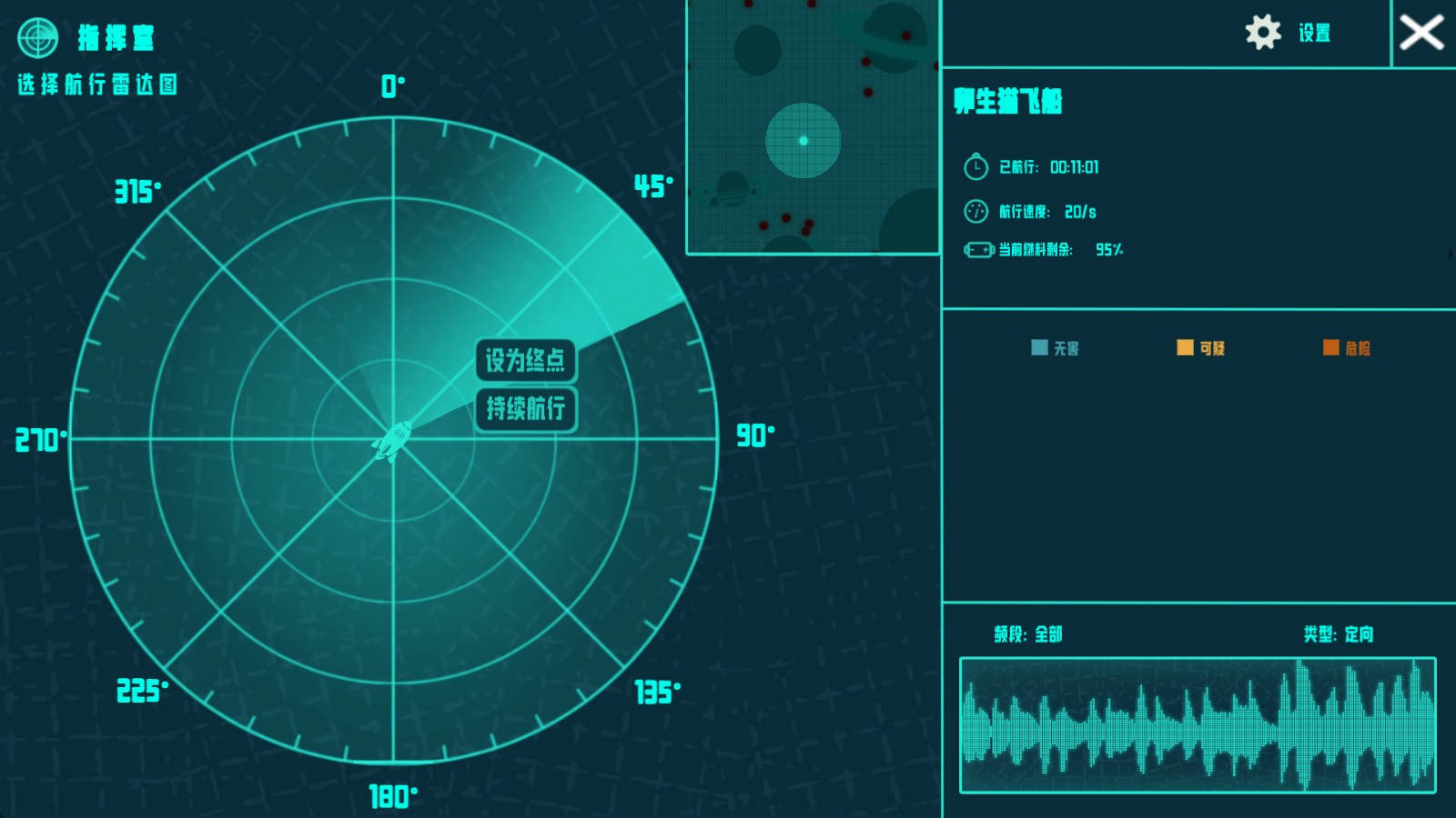 卵生猫之星际海贼团
