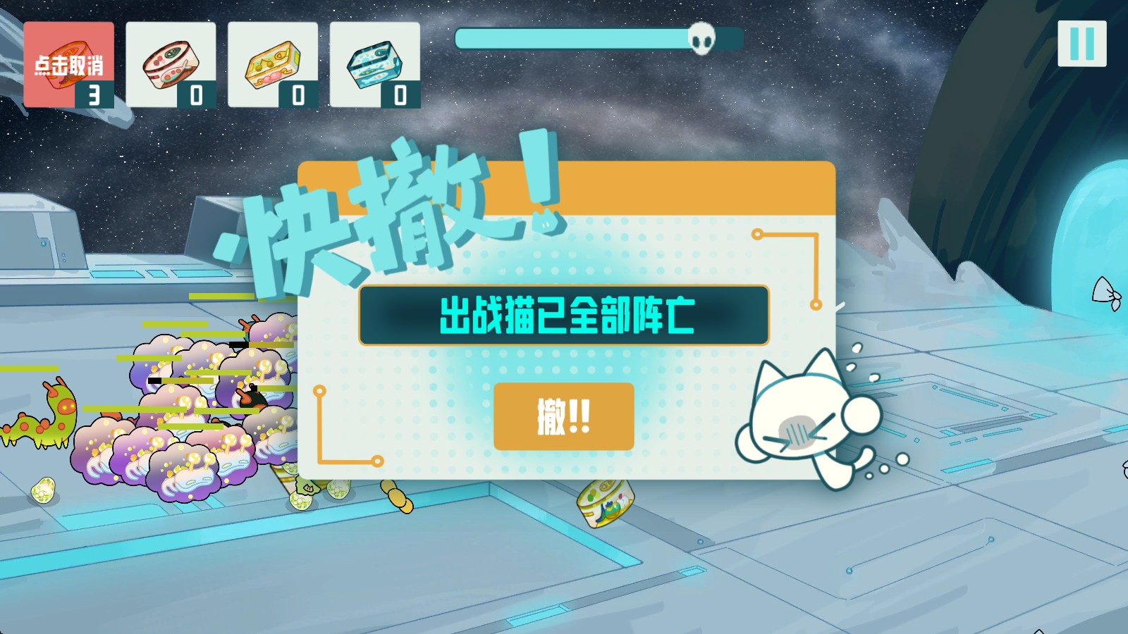 卵生猫之星际海贼团