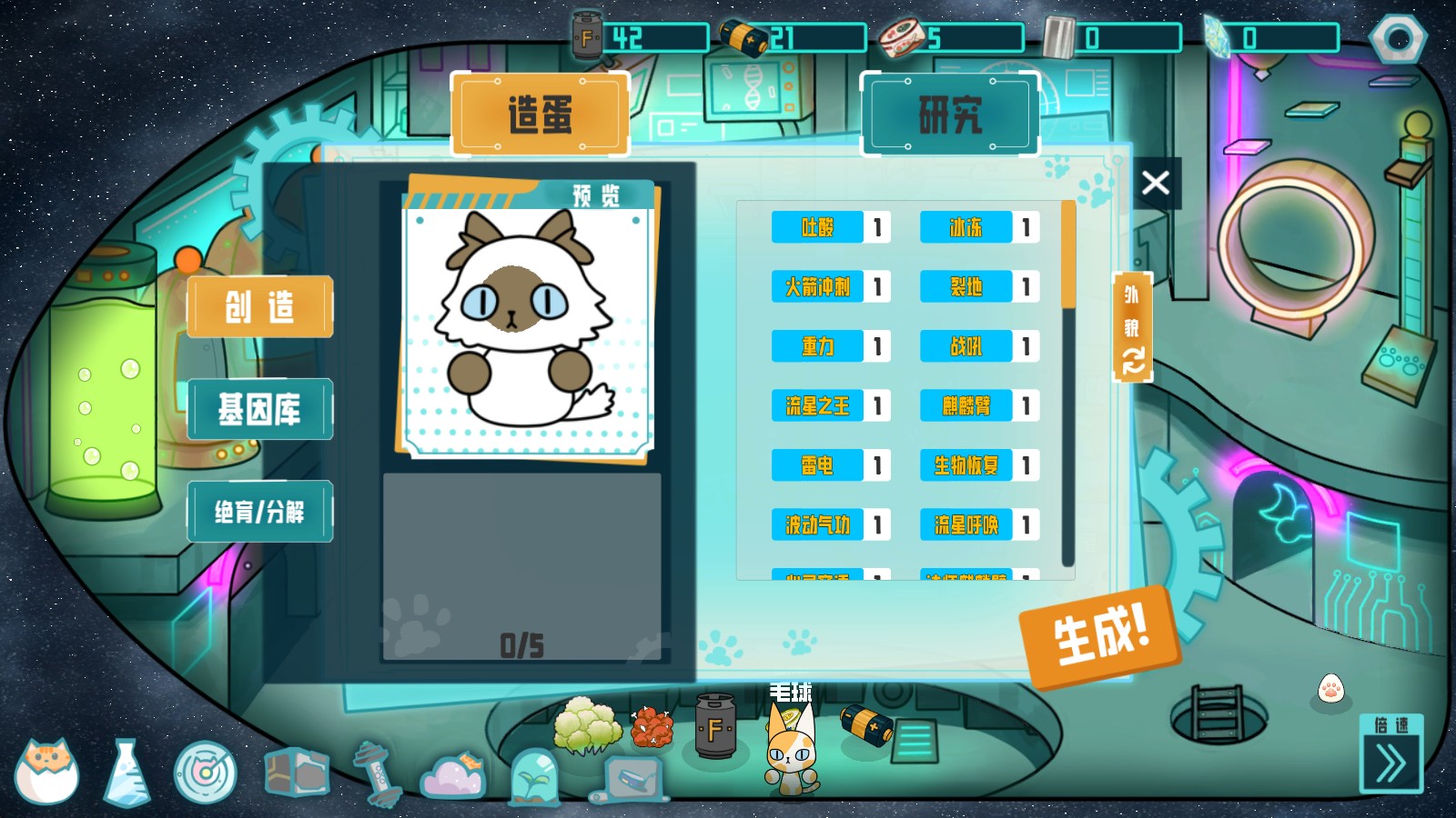 卵生猫之星际海贼团