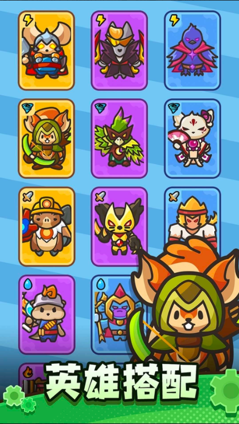 齿轮兽卫队手游截图4