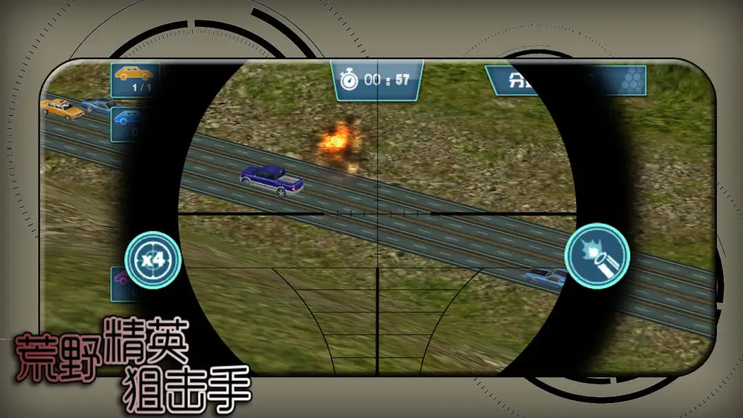 荒野精英狙击手