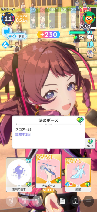 学园偶像大师官方版截图1