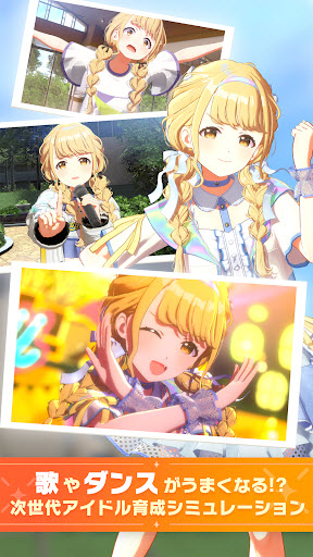 学园偶像大师官方版截图5