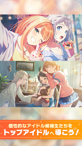 学园偶像大师官方版截图4