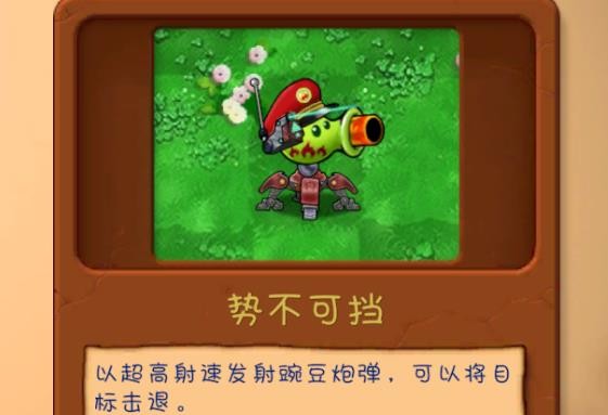 植物大战僵尸共生版手机版