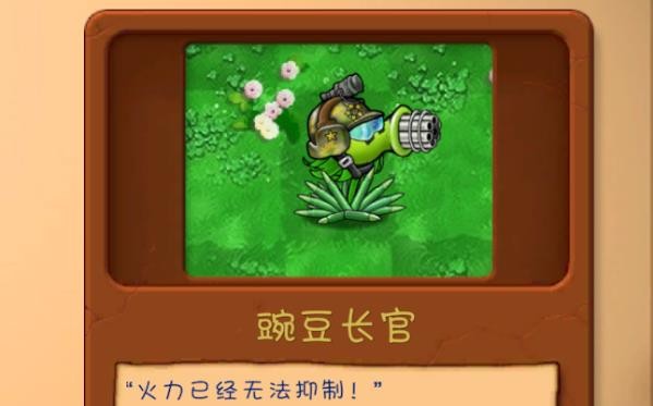 植物大战僵尸共生版手机版