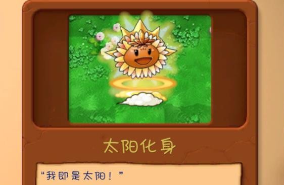 植物大战僵尸共生版手机版