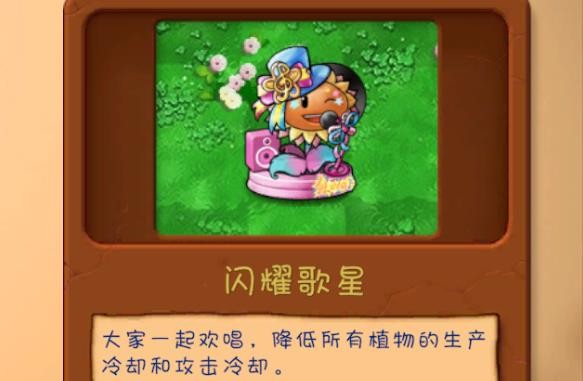 植物大战僵尸共生版手机版